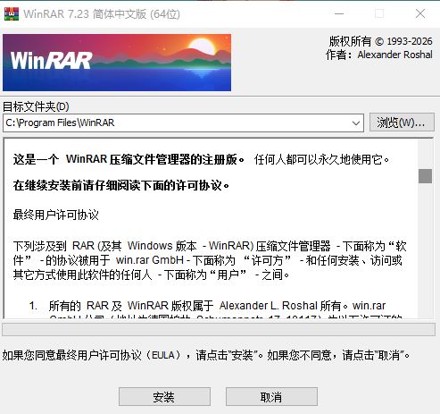 WinRAR v7.23-Hello World