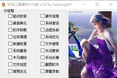 时尚工具箱 v1.2-Hello World
