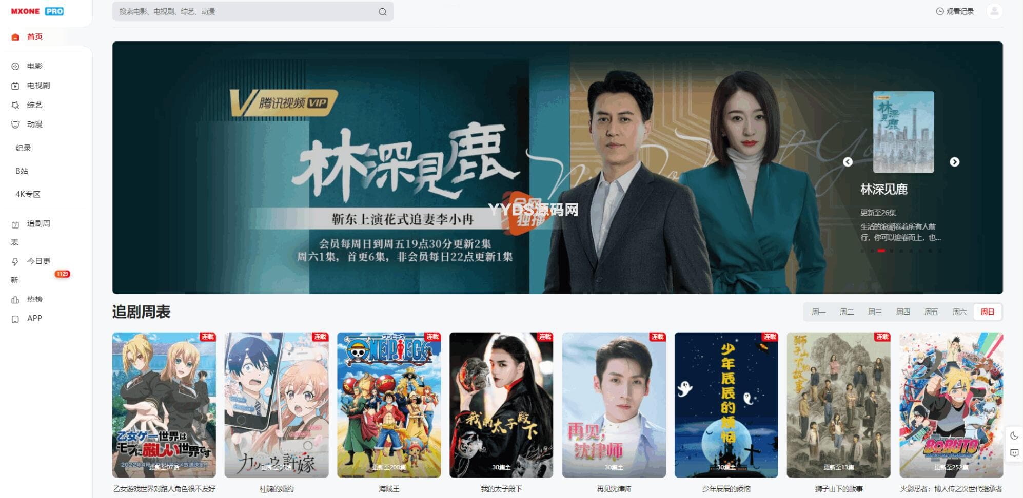 苹果CMS V10模版 MXProV4.5自适应视频主题源码-Hello World