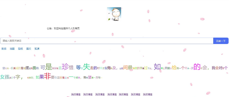 海洋个人引导页3源码最新版-Hello World